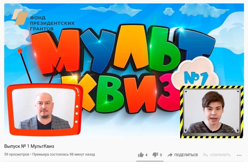 Ведущие игры. Фото: Движение КВН Амурской области