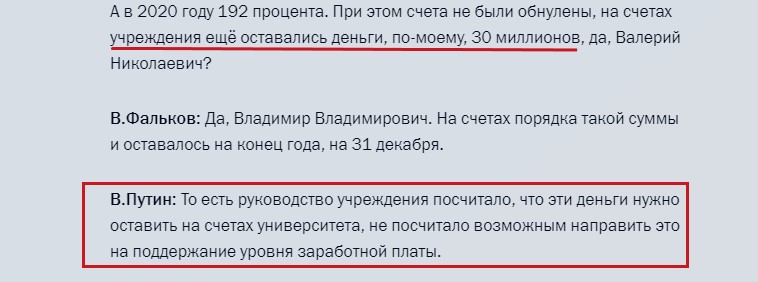 Что так возмутило Путина в зарплатах бюджетников, что он вспомнил майский Указ 2012 года. 2 спорных момента и 2 