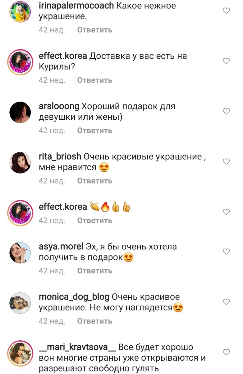 Вот такие комментарии получают участники чатов активности