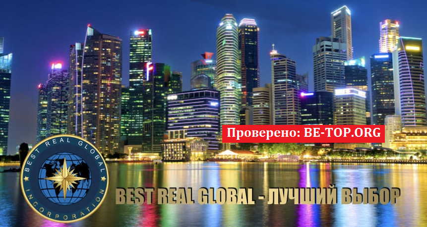 Best real. Бест Реал Глобал отзывы. Bestrealglobal.