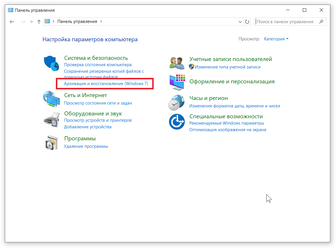 https://wp-seven.ru/wp-content/uploads/2018/12/Rezervnaya-kopiya-Windows-10-3.png