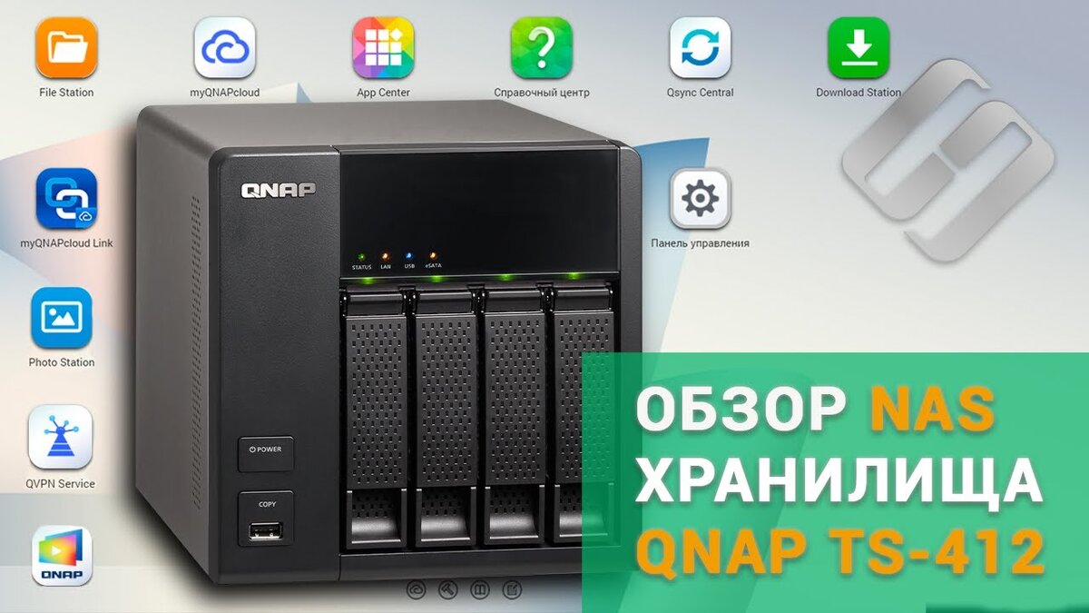 📹 ВИДЕО: 🤩 NAS хранилище QNAP TS-412, обзор, настройка, как создать  собственное облако ☁️ | Hetman Software | Дзен