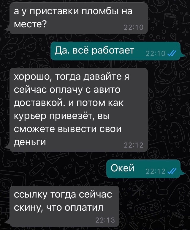Мошенник в роли покупателя задаёт вопросы  для наибольшего доверия.