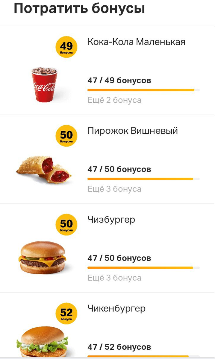 Макдональдс под кодовым замком. QR код макдональдс. Коды в макдональдс. Приложение магдольнас. Как отсканировать QR код в Макдональдсе