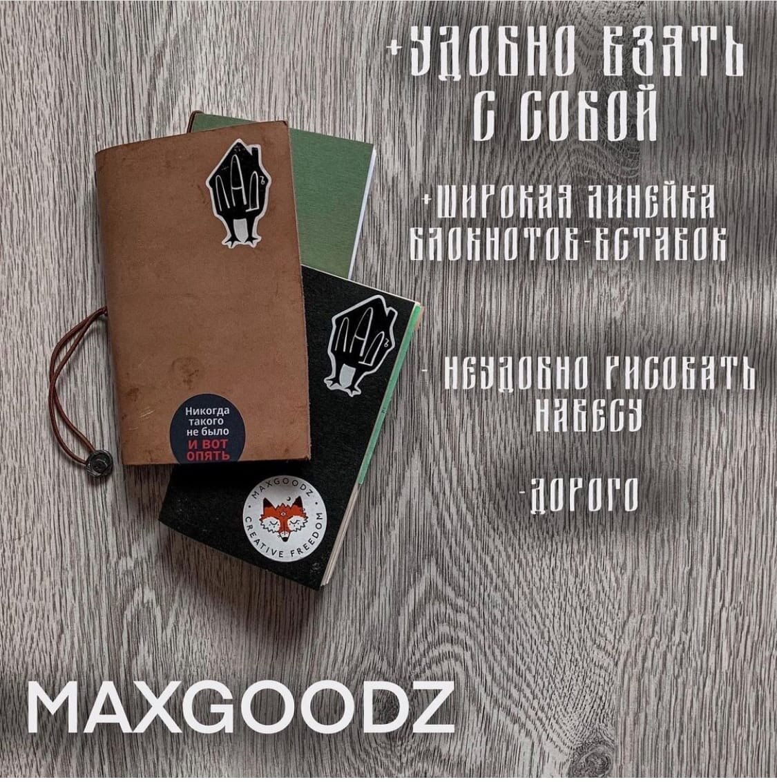 1 - мой постоянный 