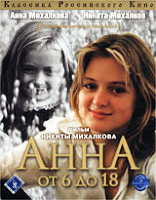 Фильм про дочку. Источник Яндекс Картинки.