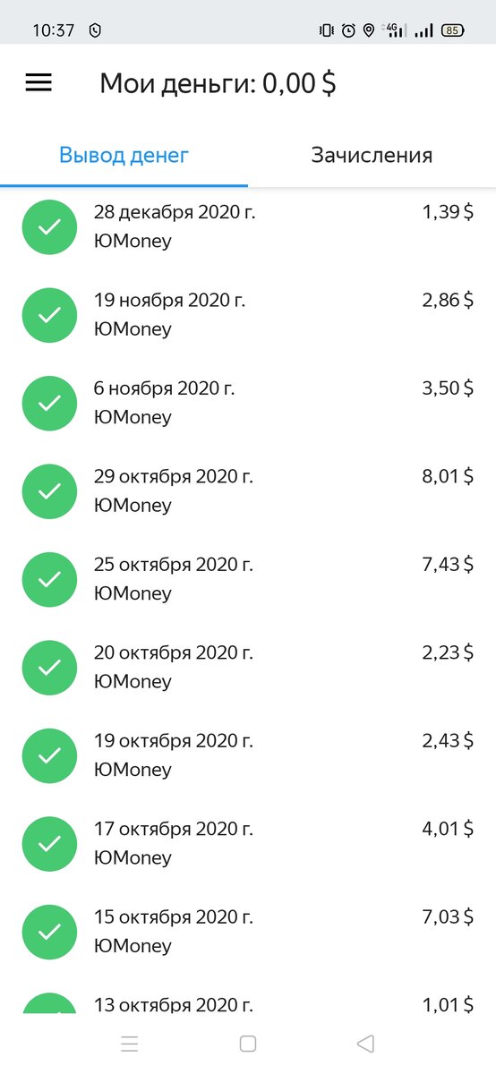 Вот такими частями осуществлял вывод средств