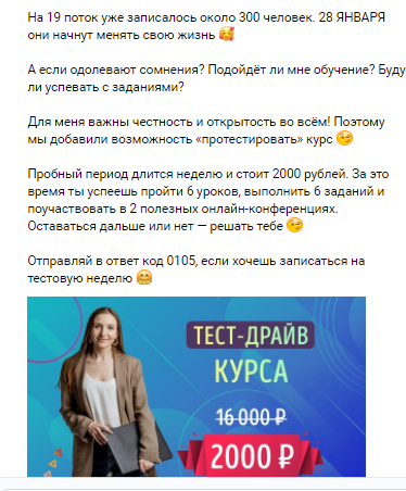 Ирина Титовец и её курс «Удаленная работа» — какие отзывы?