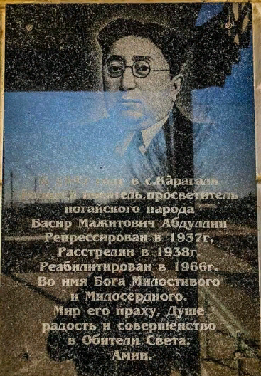 Первый ногайский драмматург, писатель и просветитель, один из первых  редакторов газеты "Шоьл Тавысы ", был репрессирован и расстрелян в 1938.г .
