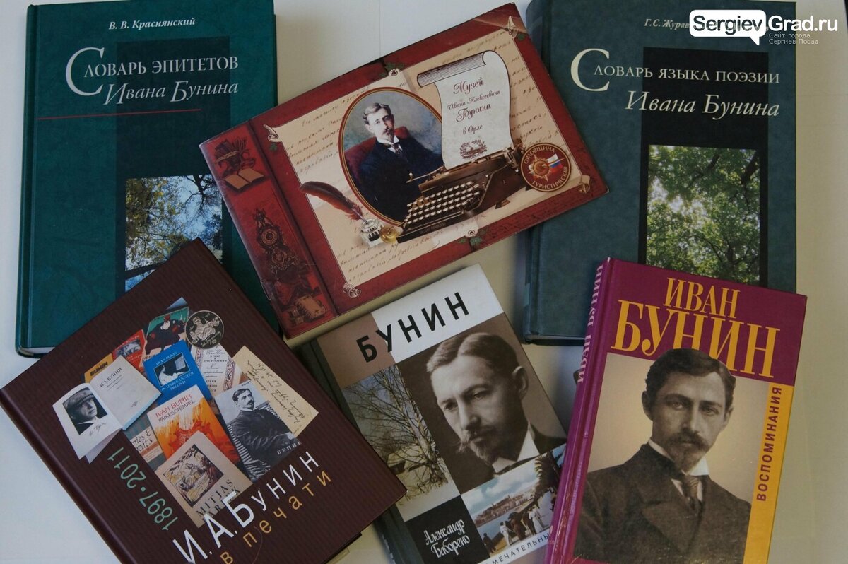 Произведения И.А. Бунина 