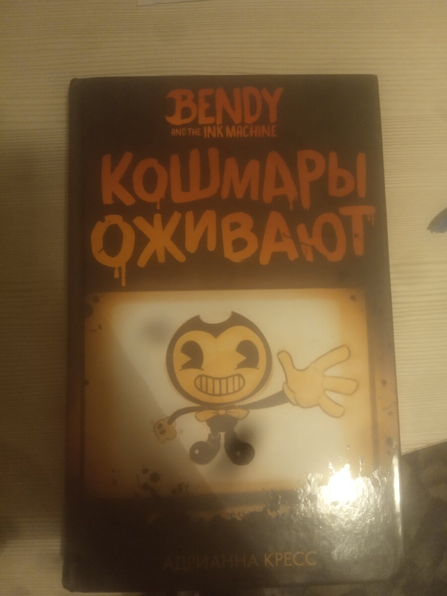 Сама книга(извиняюсь за качество фото)