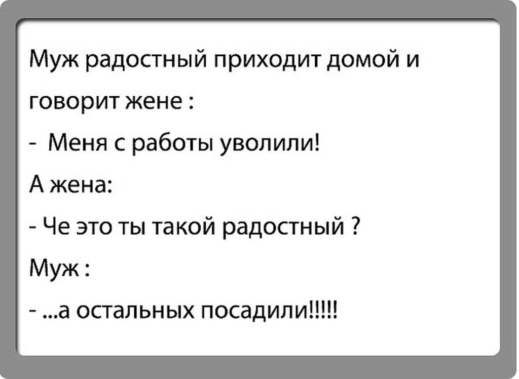 Как решиться на увольнение с работы. Шутки про увольнение. Шутки про увольнение с работы. Приколы про увольнение с работы. Статусы про увольнение.