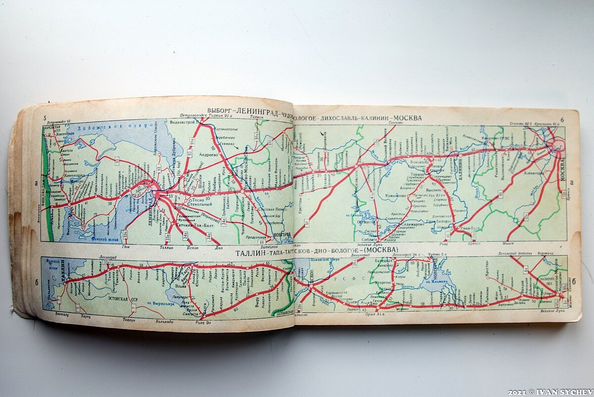атлас железных дорог. железные дороги атлас. атлас железных дорог. россия. атлас железных дорог.