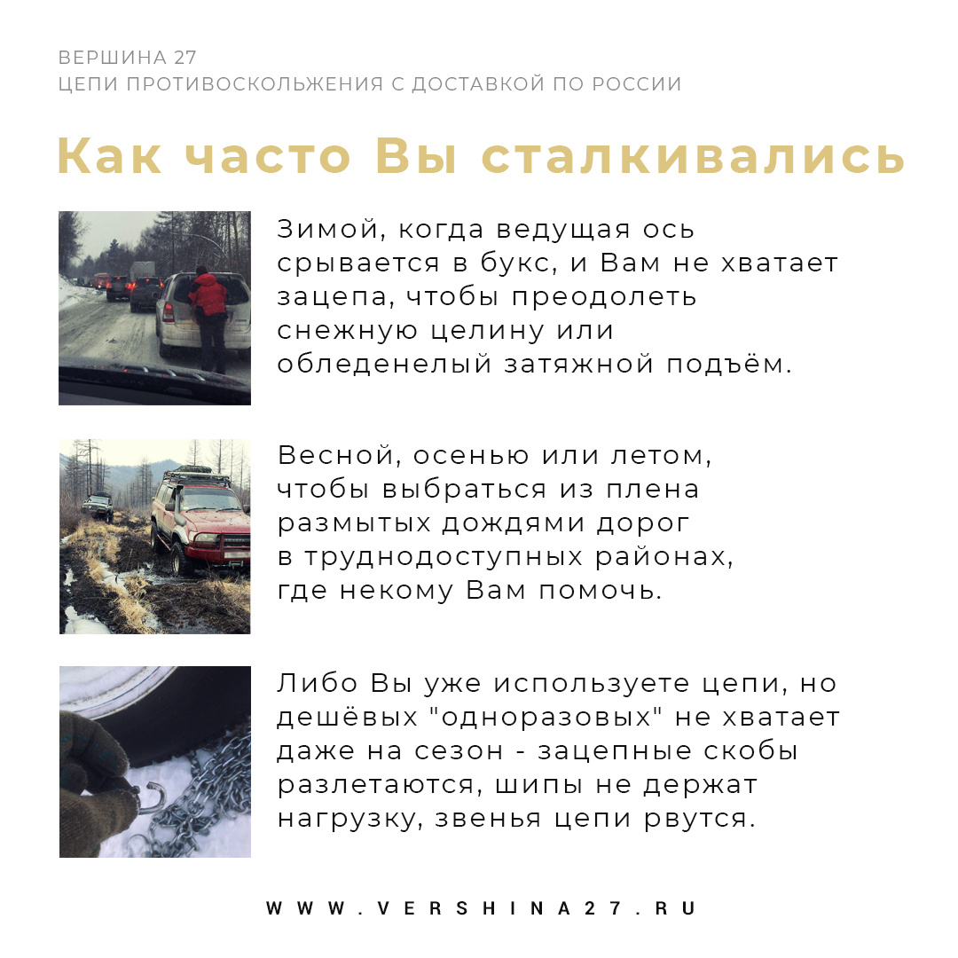 Больше фотографий и видео цепей в нашем Instagram: @vershina27 Подписывайтесь!