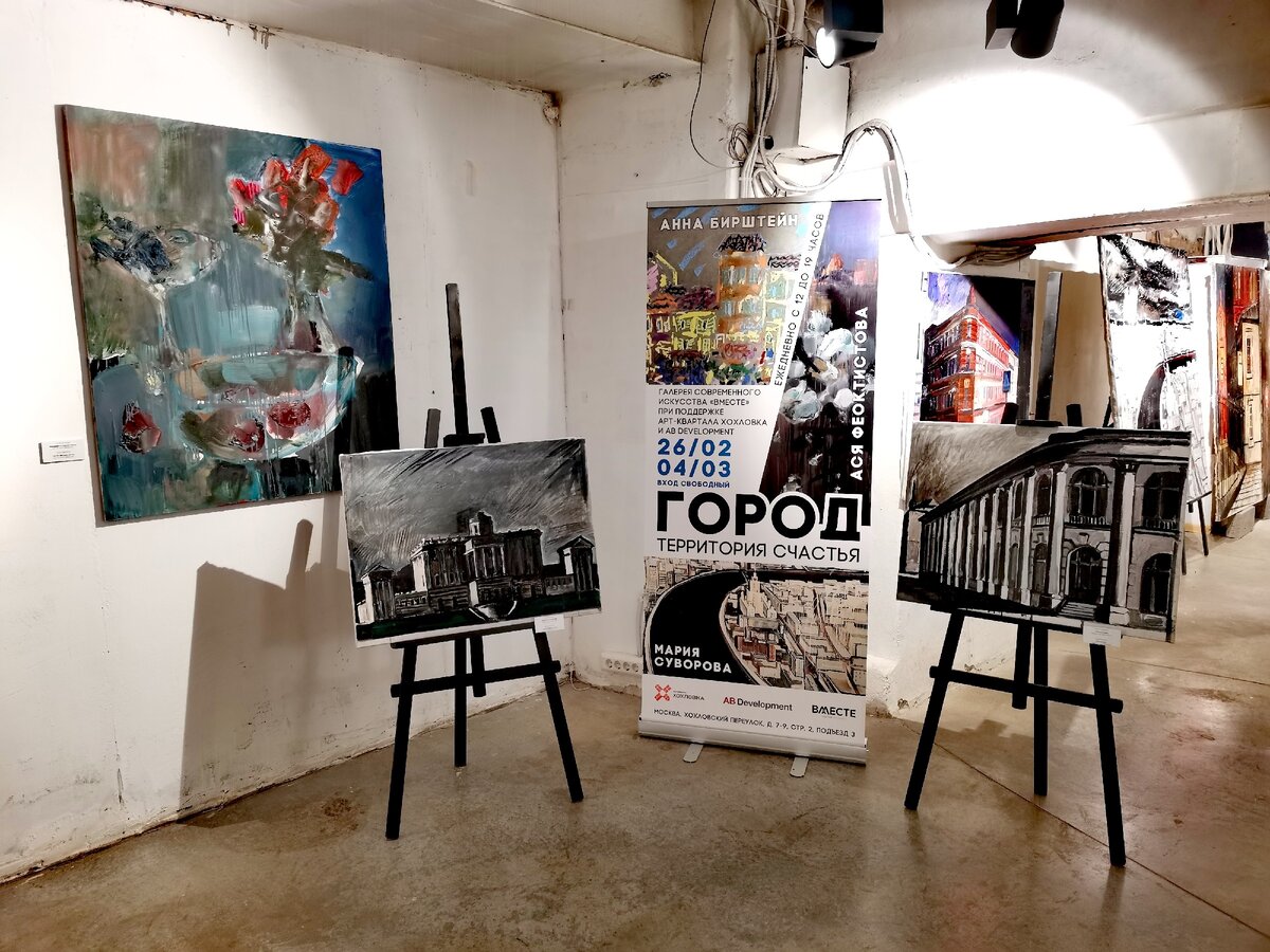 Начало выставки