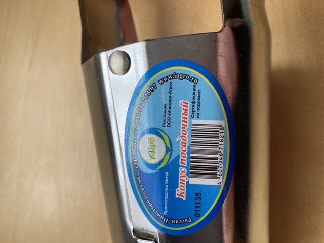 Конус посадочный