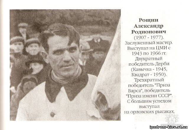 А.Р. Рощин на ЦМИ