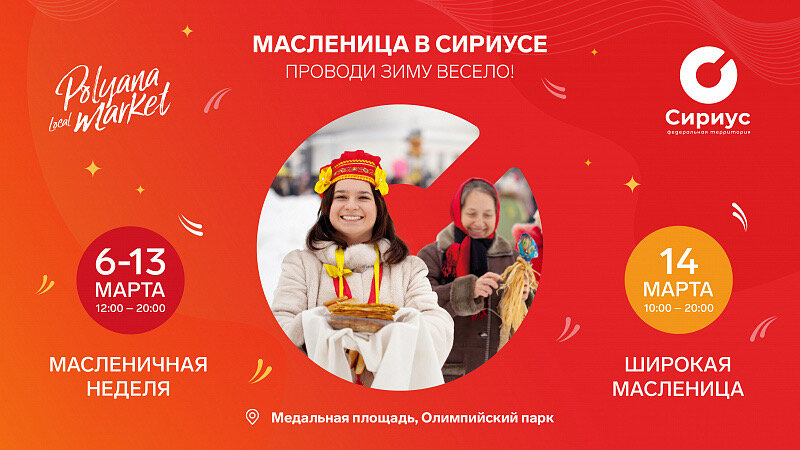 Фото источник интернет постер Сириус