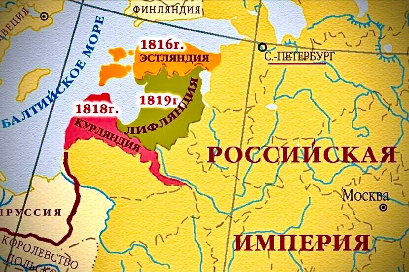 Лифляндия и Эстляндия. 