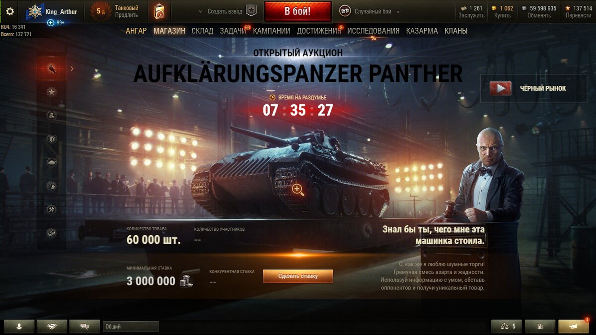 Скриншот автора канала из клиента игры