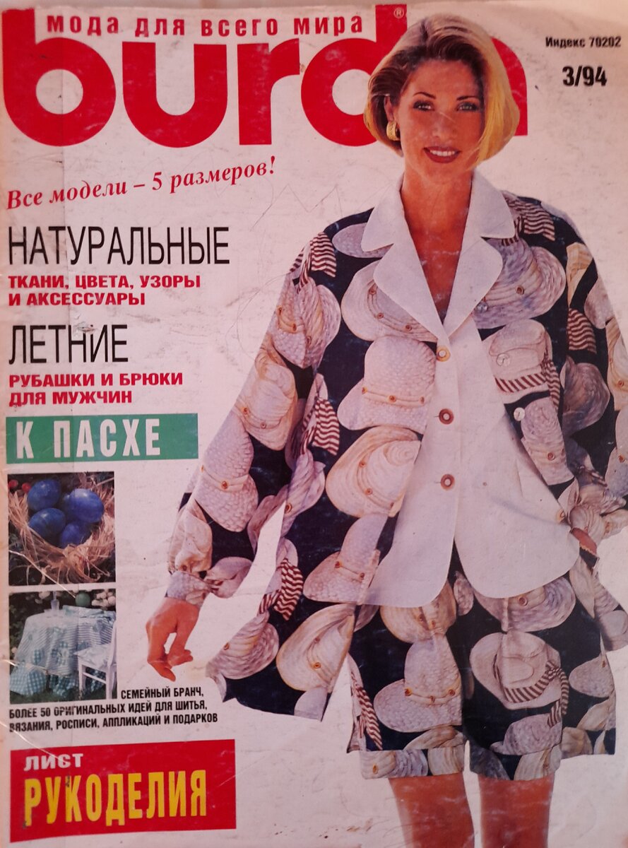 Листайте! Фото авторское. 
