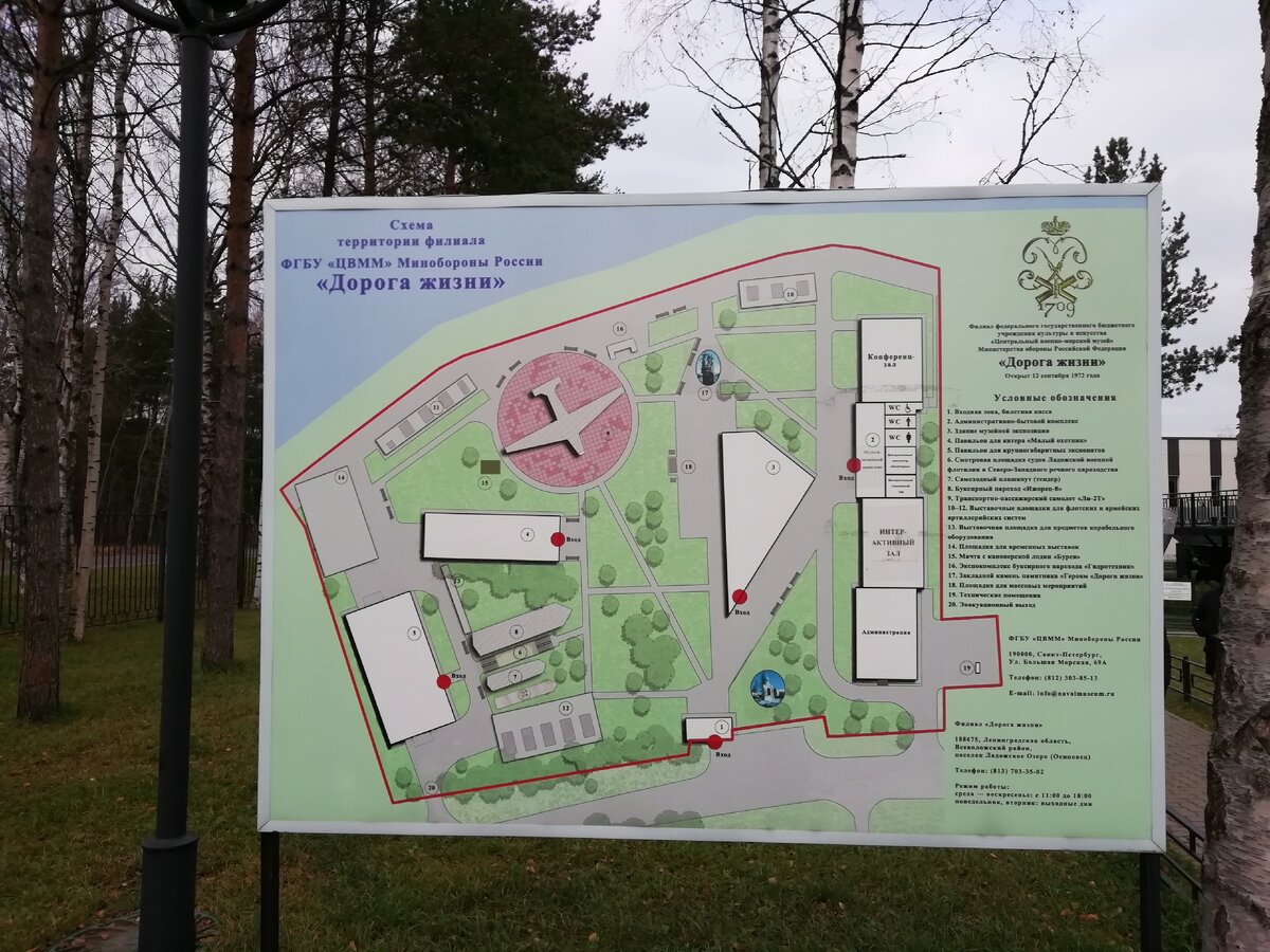 схема музейного комплекса