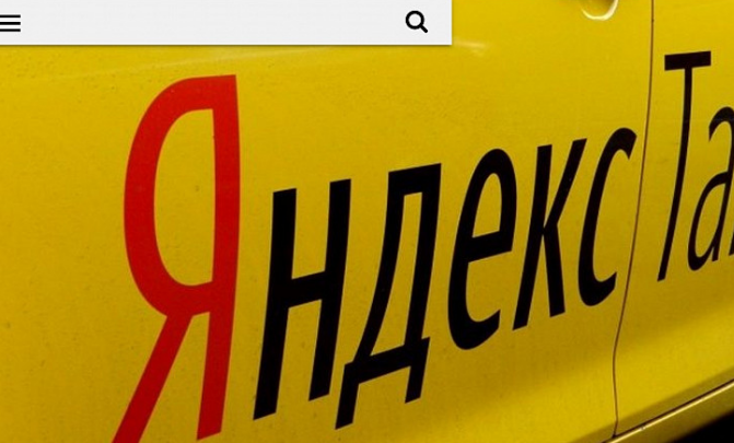 Фотография взята из источника yandex.ru