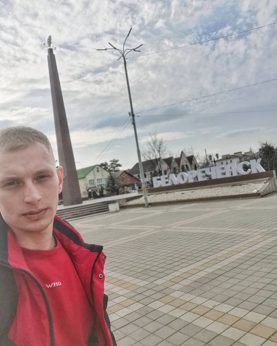 Белореченск