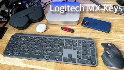 Светящаяся беспроводная клавиатура Logitech MX Keys. Обзор