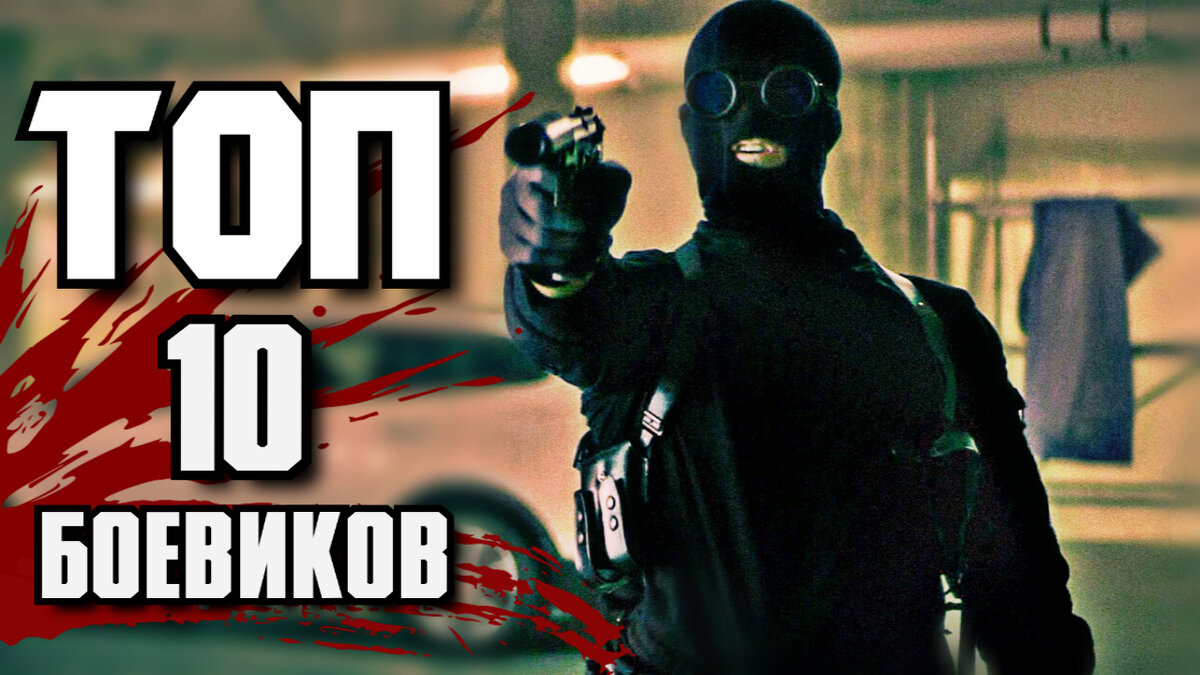 Премьеры кино- KinoWin