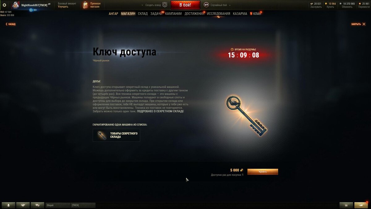 При покупке есть возможность ознакомится со общим списком техники.