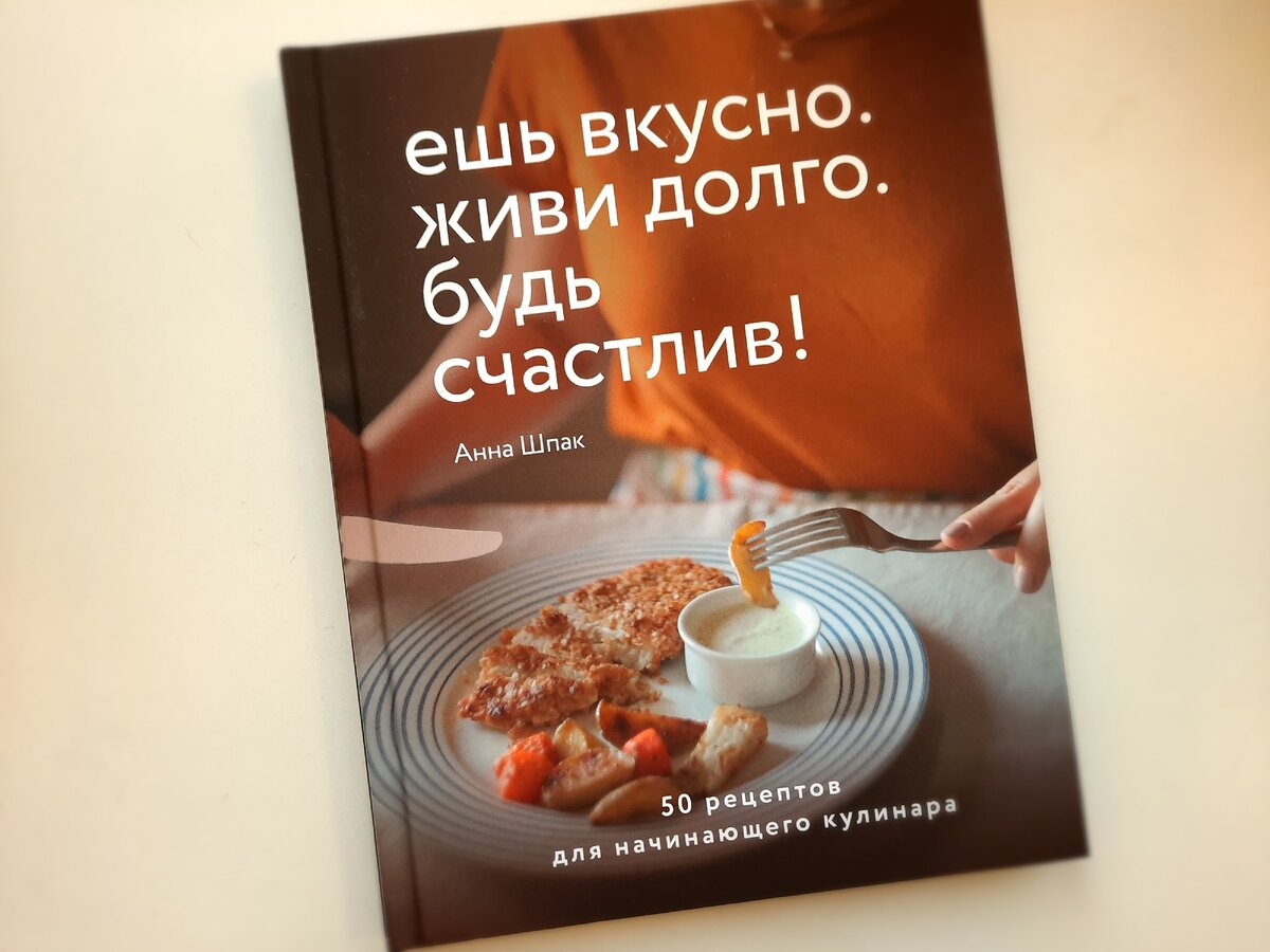 Овсянка с голубым сыром и грушей: бодрый рецепт из книги Анны Шпак «Ешь  вкусно. Живи долго. Будь счастлив!» | Вечерний Лошманов | Дзен