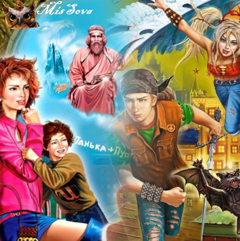 Две истории, один автор, одна вселенная - разные мифы. Коллаж авторский