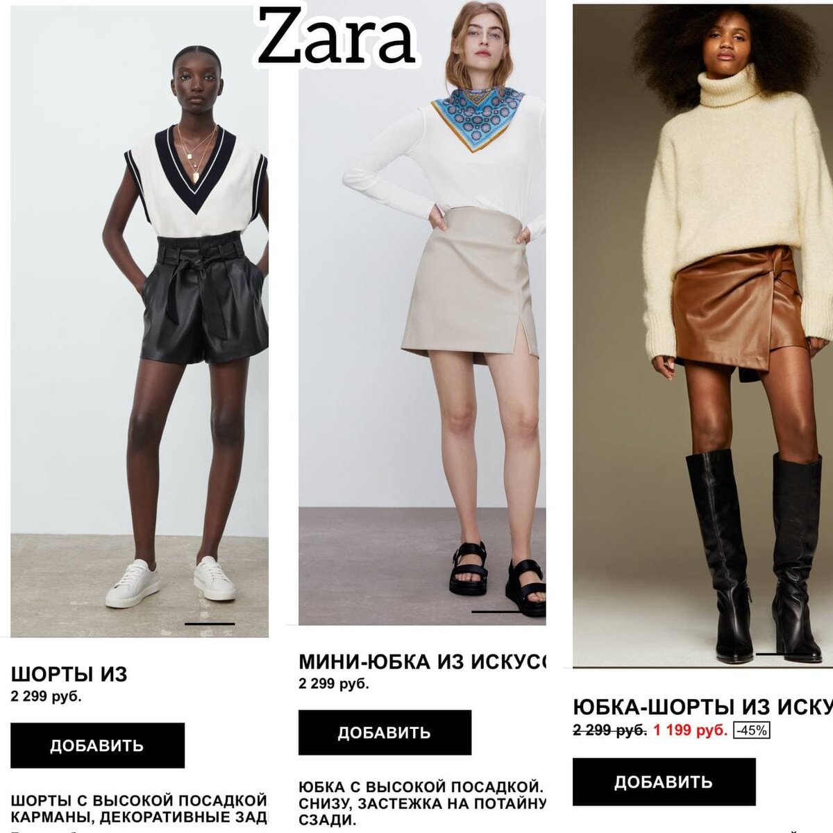 Кожаные юбки и шорты