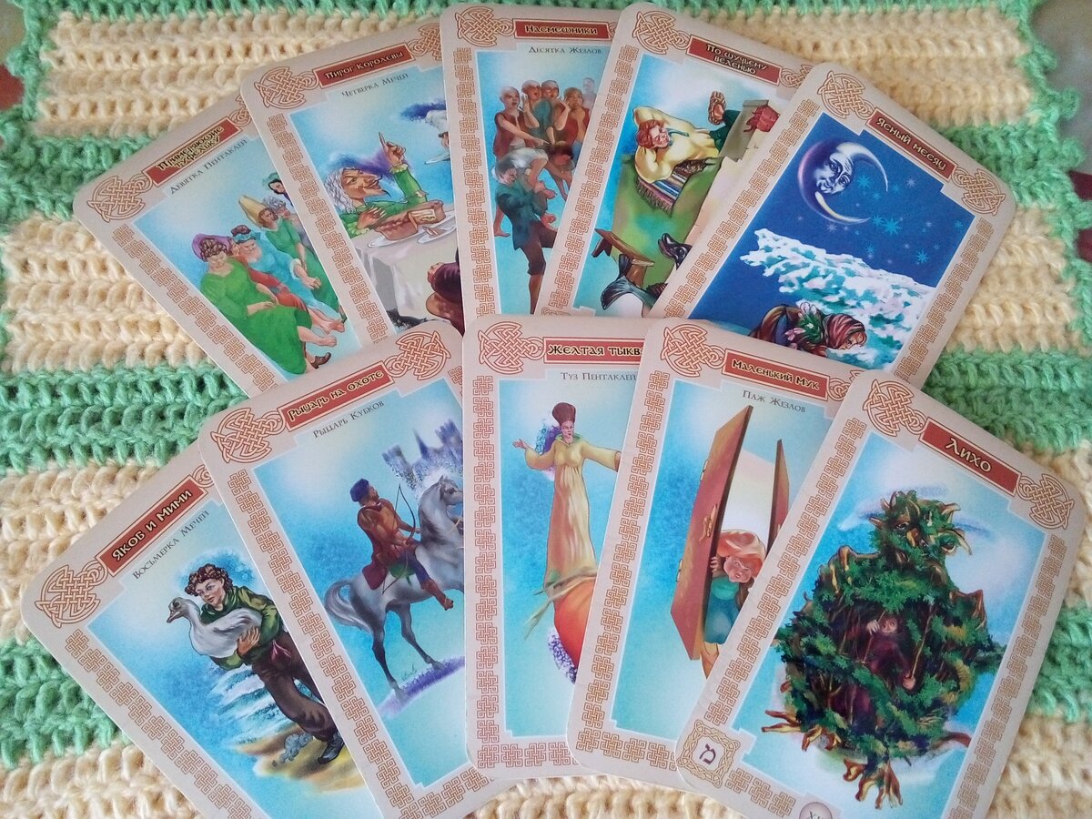 Открытые 10 вариантов прогноза. Фото автора