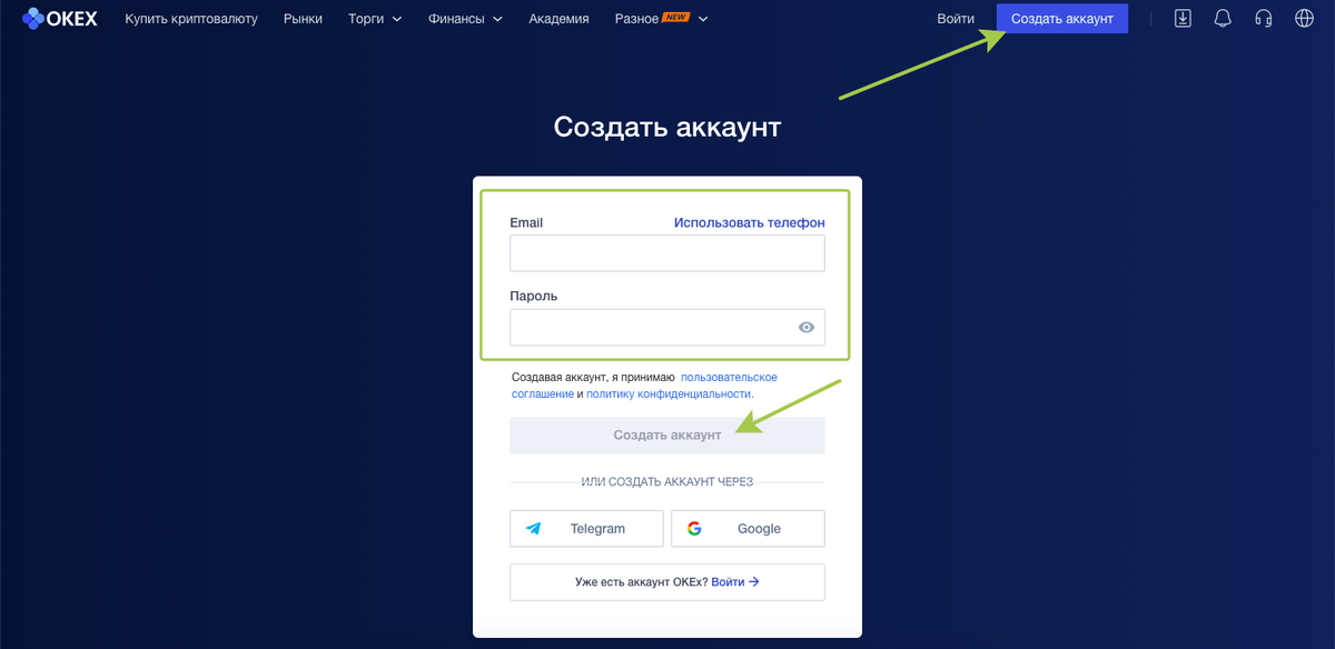 Регистрация на OKEx Pool