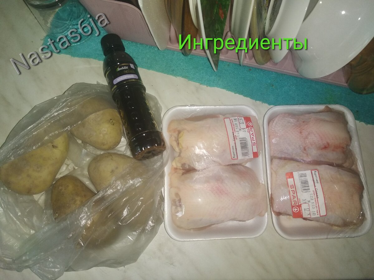 Ингредиенты