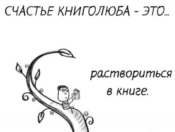 Источник: www.booklover-forever.blogspot.com
