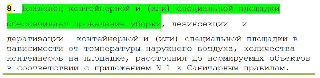 Со стороны двора грузить нельзя.Также запрещено мыть во дворе автомобили, их ремонтировать, регулировать тормоза..
Все требования по содержанию придомовой территории собраны теперь в едином документе.