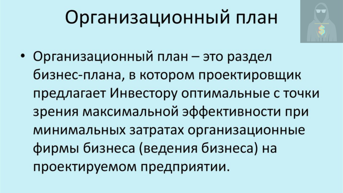 Как создать качественный бизнес-план с нуля? Пользуйся пошаговой инструкцией