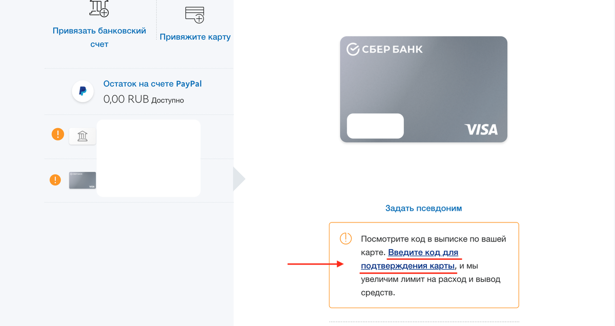 Как зарегистрироваться в paypal. Окно верификации PAYPAL. Канадские карты Пейпал.