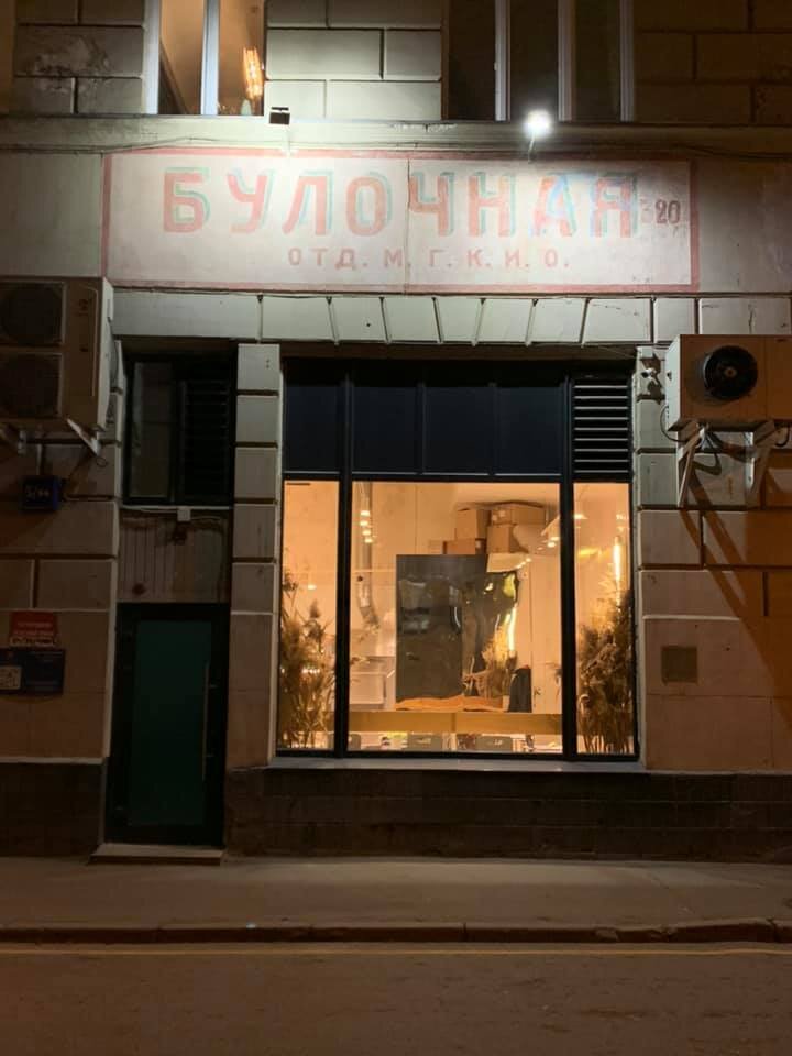 Вывеска на доходном доме И.М. Коровина (Староконюшенный пер., д. 5/14).