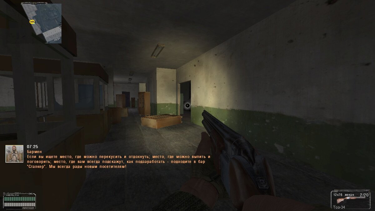 Дверной проём слева.