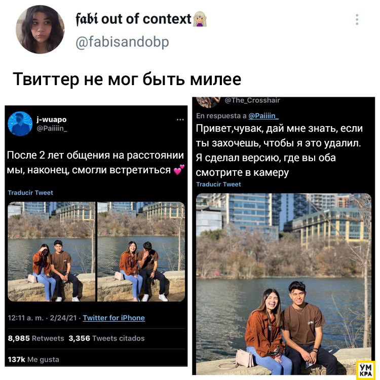 Источник: https://www.reddit.com/r/MadeMeSmile/comments/ltuhep/a_very_talented_graphic_designer_meets_a_couple/