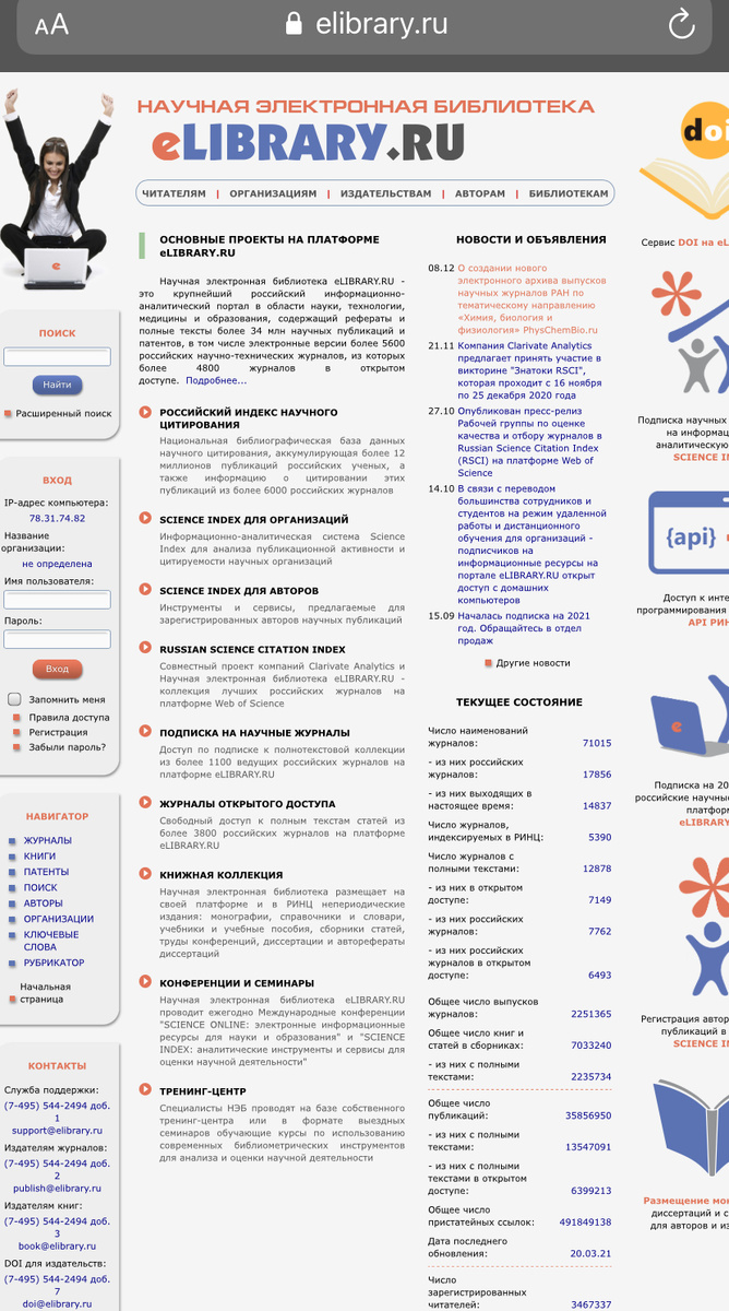 Главная страница сайта 