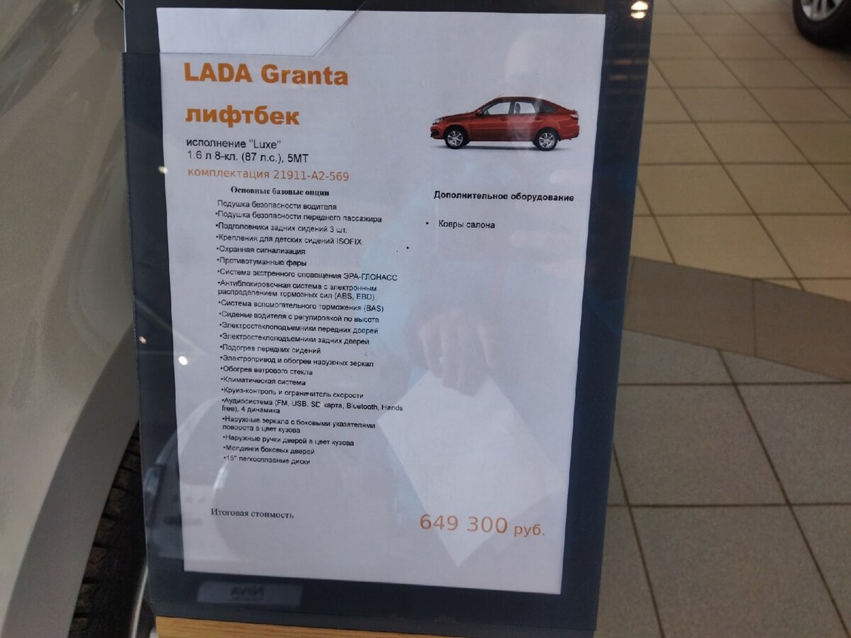 Сходил в салон Lada посмотреть на цены. Всё меньше машин дешевле миллиона  рублей | Зато не в кредит | Дзен