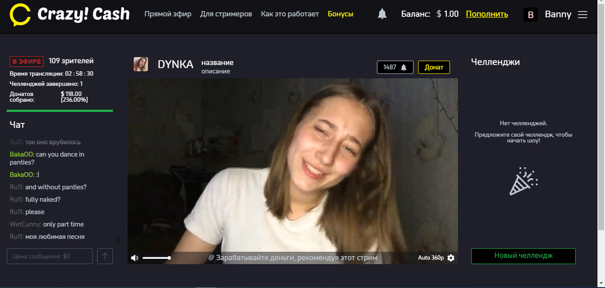 Девушка из России