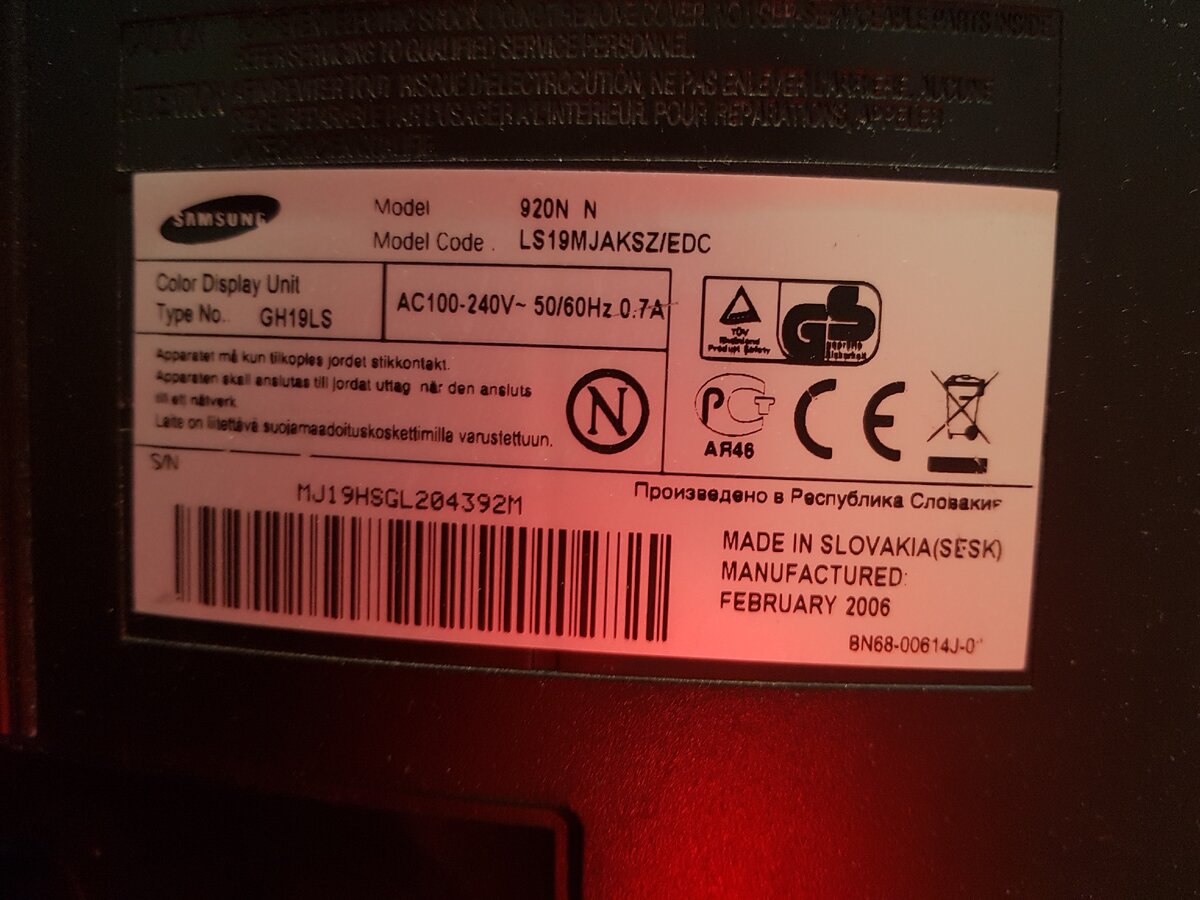 Требования к электричеству на монитор - переменное 100-240 50/60 Гц