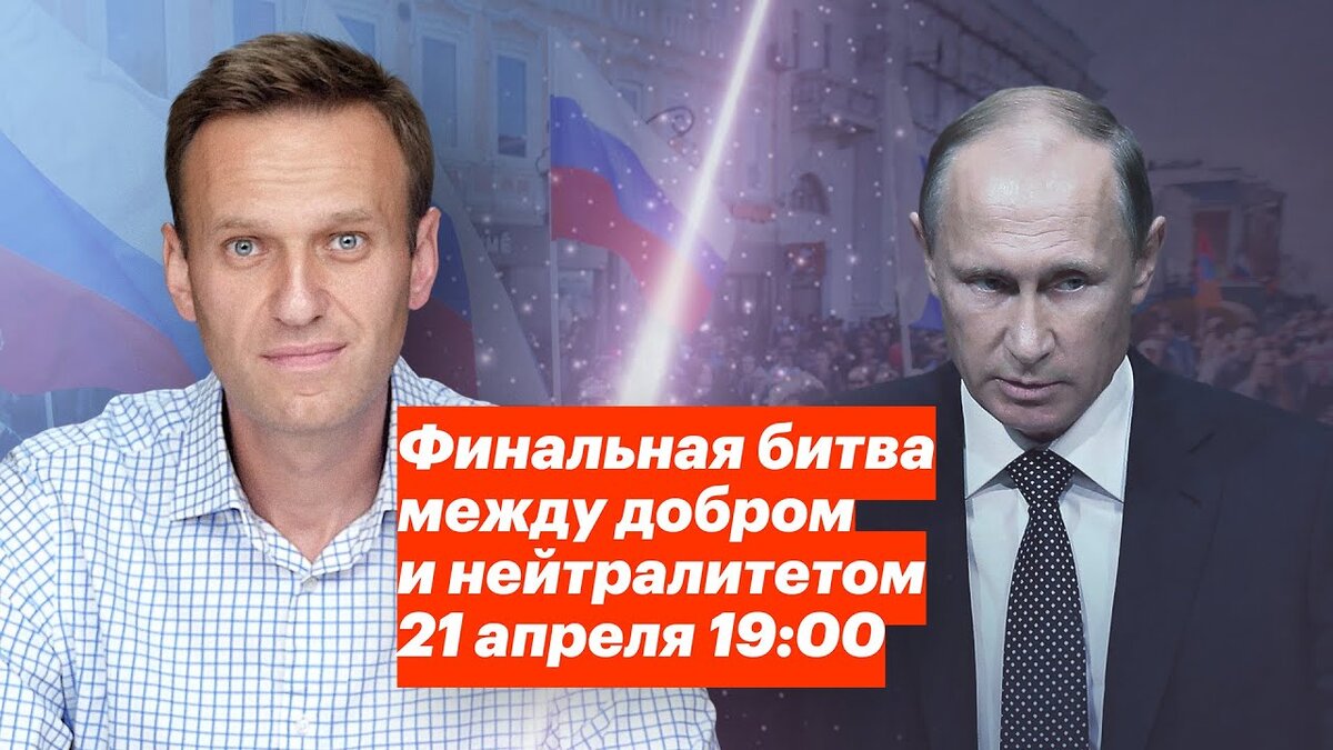 Изображение взято с youtube канала - " Алексей Навальный"
