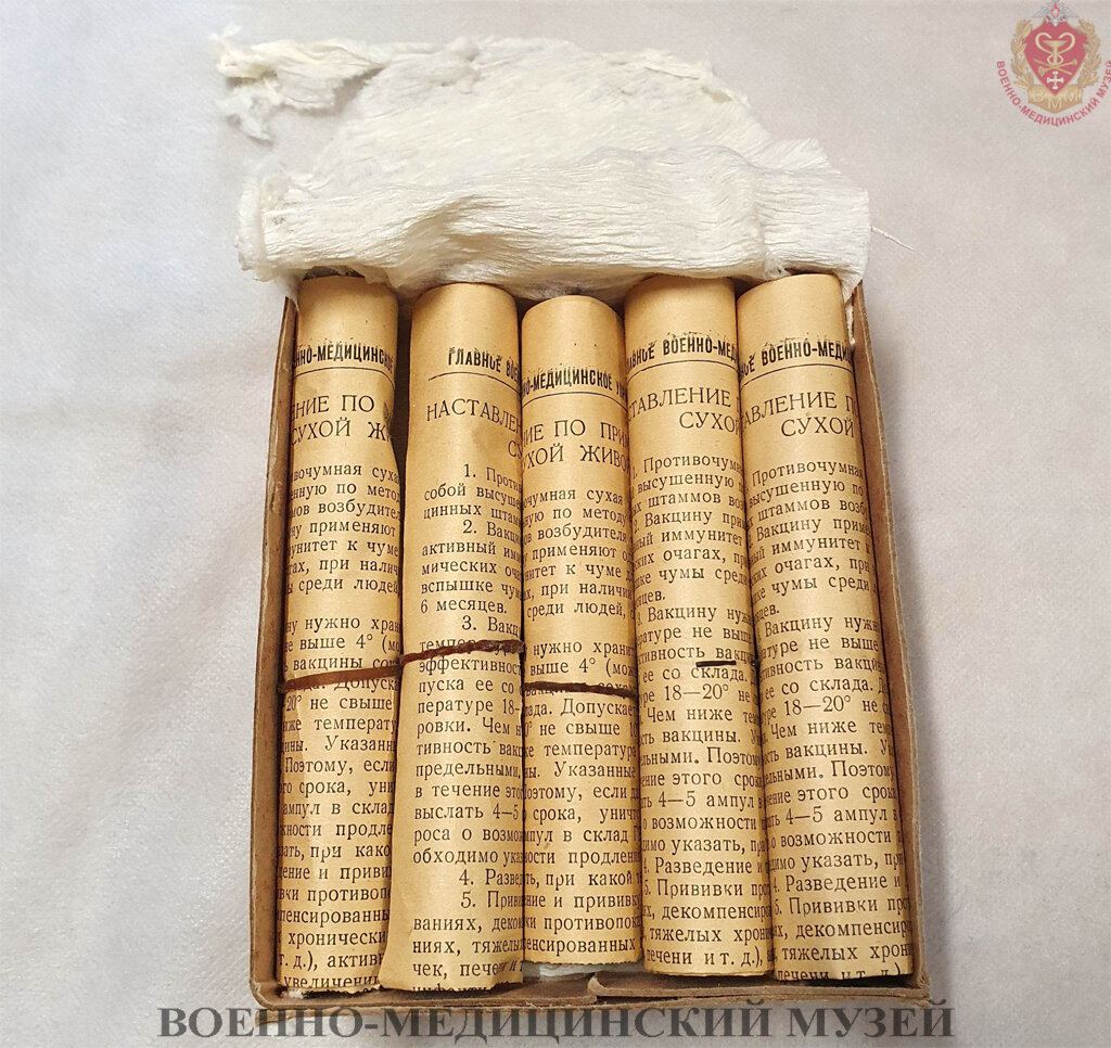 Болезнь, которую человечеству никогда не искоренить | Военно ...